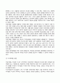 학령전기 학령기 아동의 심리사회적 발달(사회정서발달) 6페이지
