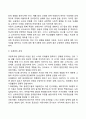 학령전기 학령기 아동의 심리사회적 발달(사회정서발달) 9페이지