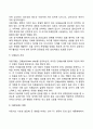 학령전기 학령기 아동의 심리사회적 발달(사회정서발달) 10페이지