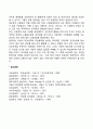 학령전기 학령기 아동의 심리사회적 발달(사회정서발달) 11페이지