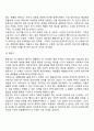 프로이드의 심리성적 발달이론(정신분석이론의 주요개념과 심리성적 발달단계 사회복지실천과의 연관성) 9페이지