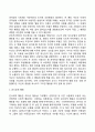 반두라(Bandura)의 사회학습이론 7페이지