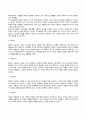 매슬로우(Maslow)와 로저스(Rogers)의 인본주의이론(욕구위계이론 인간중심이론) 8페이지