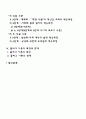 콜버그(Kohlberg)의 도덕성 발달이론 관점 2페이지