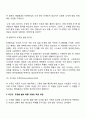 콜버그(Kohlberg)의 도덕성 발달이론 관점 6페이지
