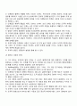 콜버그(Kohlberg)의 도덕성 발달이론 관점 11페이지
