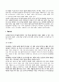 브론펜브레너(Bronfenbrenner)의 생태학이론 3페이지