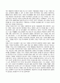 브론펜브레너(Bronfenbrenner)의 생태학이론 6페이지
