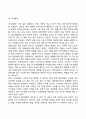 브론펜브레너(Bronfenbrenner)의 생태학이론 9페이지