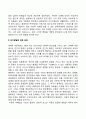브론펜브레너(Bronfenbrenner)의 생태학이론 11페이지