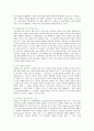 개방형 혁신의 성공 전략과 사례 7페이지