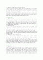 개방형 혁신의 성공 전략과 사례 9페이지