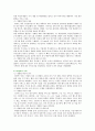 개방형 혁신의 성공 전략과 사례 10페이지