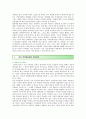여성정치할당제의 찬성의견 문제점 및 활성화 방안 7페이지