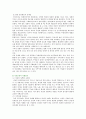 여성정치할당제의 찬성의견 문제점 및 활성화 방안 11페이지