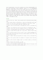 여성정치할당제의 찬성의견 문제점 및 활성화 방안 17페이지