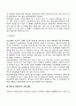 아동기의 사회복지실천 과제 5페이지