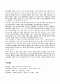 아동기의 사회복지실천 과제 8페이지