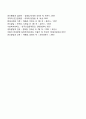 아동기의 사회복지실천 과제 9페이지