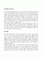 분석심리학(분석심리이론)의 주요개념 5페이지