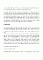 엘리스의 합리적 정서치료이론(REBT이론) 4페이지