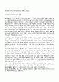 엘리스의 합리적 정서치료이론(REBT이론) 6페이지