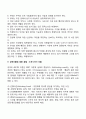 엘리스의 합리적 정서치료이론(REBT이론) 7페이지