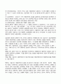 엘리스의 합리적 정서치료이론(REBT이론) 8페이지