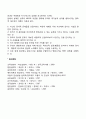 엘리스의 합리적 정서치료이론(REBT이론) 9페이지