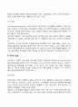 [사회과학] 프로이드 정신분석이론의 주요개념 3페이지