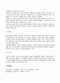 [사회과학] 프로이드 정신분석이론의 주요개념 8페이지