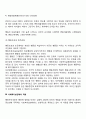 [조작적 조건형성이론] 스키너의 조작적 조건화의 인간관과 주요개념 스키너 행동주의이론의 사회복지실천에의 적용 5페이지