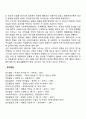 [조작적 조건형성이론] 스키너의 조작적 조건화의 인간관과 주요개념 스키너 행동주의이론의 사회복지실천에의 적용 6페이지