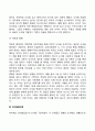 피아제(Piaget)의 인지발달이론(주요개념 인지발달단계 사회복지실천에의 적용) 3페이지