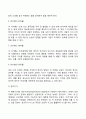 피아제(Piaget)의 인지발달이론(주요개념 인지발달단계 사회복지실천에의 적용) 5페이지