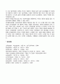 피아제(Piaget)의 인지발달이론(주요개념 인지발달단계 사회복지실천에의 적용) 9페이지