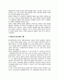 성역할 정체감 발달이론 - 정신분석이론 2페이지