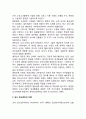 성역할 정체감 발달이론 - 정신분석이론 3페이지