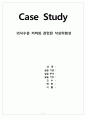 [A+성인 섬망]의식수준저하와 관련된 낙상위험성 간호과정 case study 1페이지