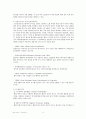 [A+노인] Dementia(치매) Case Study 낙상위험성 수면장애 문헌고찰 추천 8페이지