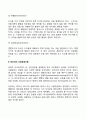 [인간발달이론] 스키너의 조작적 조건화, 반두라의 사회학습이론, 왓슨의 고전적 조건형성, 피아제의 인지발달이론, 콜버그의 도덕성 발달이론, 매슬로우의 욕구위계이론, 로저스의 인간중심이론 7페이지