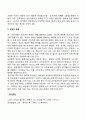 중장년기의 신체적 변화 3페이지