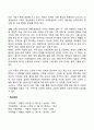 가족의 특성과 유형 2페이지