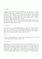 로저스(Rogers)의 인간중심이론 7페이지