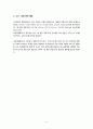 VKT(vehicle kilometers traveled)의 변화가 교통에 미치는 영향 9페이지