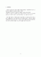 VKT(vehicle kilometers traveled)의 변화가 교통에 미치는 영향 14페이지
