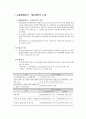 교통영향분석·개선대책 2페이지