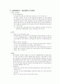 교통영향분석·개선대책 4페이지