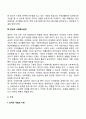 집단과 조직 5페이지