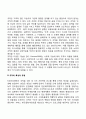 집단과 조직 6페이지